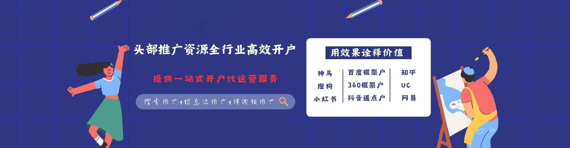旬阳sem推广